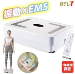 ダブルワンダーウェーブクロス振動マシーン EMS シェイプアップのサムネイル