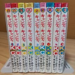キャンディキャンディ　赤文字統一　全巻セットB　いがらしゆみこ　水木杏子 キャンディキャンディ 赤文字統一 並下Bセット いがらしゆみこ 水木