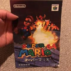 スーパーマリオ 取扱説明書のみのサムネイル
