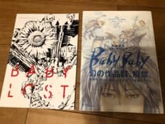 田島昭宇画業35周年作品集『Baby Baby』 - メルカリ