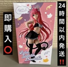 にゃーるずこれくしょん To LOVEる ララ・サタリン・デビルークフィギュア