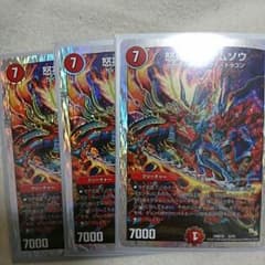 デュエルマスターズ ガイムソウのサムネイル