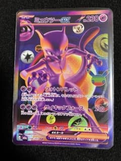 ミュウツーex ゲンガー ホゲータex Mサーナイト　ピカゼク　ソルガレオGX