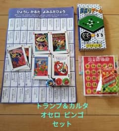 かいけつゾロリトランプ/カルタ・オセロゲーム・ビンゴカードセット