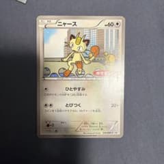 ニャース ポケモンパン プロモ 204/BW-P - メルカリ