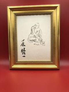原精一　　鉛筆とパステルによる裸婦デッサン画 原精一デッサン集 人物 - えびな書店オンラインギャラリー