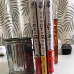 うちの相方が腐なもんで1～3巻のサムネイル