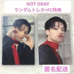☆ATEEZ NOT OKAY☆ランダムトレカ・FC特典2枚セット・ウヨン