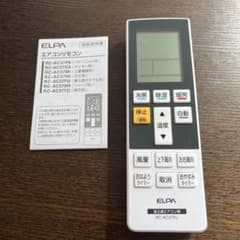 ELPA エアコン用リモコンのサムネイル