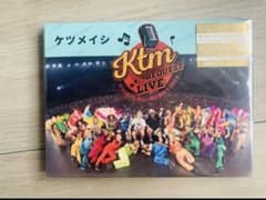 ほぼ新品⭐︎ケツメイシ リクエストライブDVD☆ステッカー付き - メルカリ