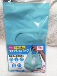 DAISO ウォッシュバッグ ポータブルのサムネイル