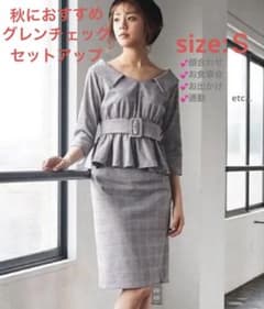 31 Sons de mode チェック柄 セットアップ　トランテアンのサムネイル