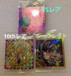 ドラゴンボールシールウエハース 激闘の記憶 シークレット 10thレア VS