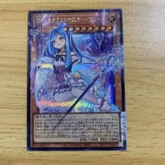 遊戯王 ウィッチクラフトマスター・ヴェールのサムネイル