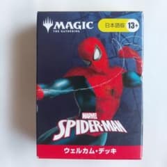 マジック：ザ・ギャザリング マーベル コラボ スパイダーマン