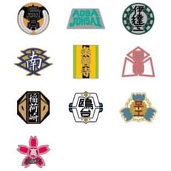 ハイキュー 10周年記念展スクールピンズ校章 AB セット m58009095161_1.jpg?1756610431