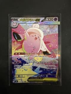 ポケカ】メガピクシーexSAR ムニキスゼロ - メルカリ