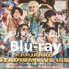 関ジャニ∞/KANJANI∞ STADIUM LIVE 18祭〈初回限定盤A・…のサムネイル