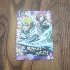 NARUTO カード 波風ミナト うずまきクシナ CP-357 - メルカリ