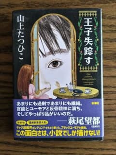 山上たつひこ　10冊セット 山上たつひこ アクションコミックス 恥ずかし探検隊 他全5冊