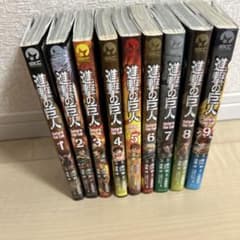 進撃の巨人 漫画のサムネイル