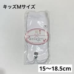 七五三　足袋ソックス　キッズMサイズ　15〜18.5cmのサムネイル