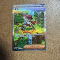 ギリー SAR MEGA 拡張パック ストームエメラルダ キラ 111/076のサムネイル