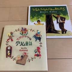 「アップリケでつづるグリム童話」「びゅんびゅんごまがまわったら」のサムネイル