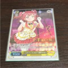 サイン ヴァイスシュバルツ  ルビィのサムネイル