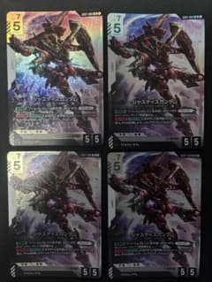 ガンダムカードゲーム　ジャスティスガンダム GD01-066 LR 4枚セットのサムネイル