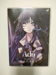 カムパネルラ　Ado DVDのサムネイル