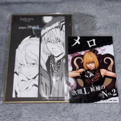 デスノート DEATH NOTE メロ ニア ブロマイド 色紙 - メルカリ
