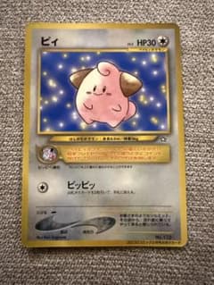 【貴重】ピィ_「月刊コロコロコミック2000年2月号」のサムネイル
