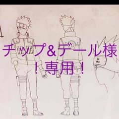 チップ&デール様専用！のサムネイル