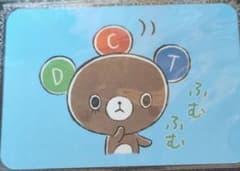 ドリカム　ドリカのサムネイル
