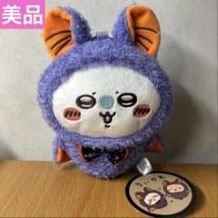 ちいかわ ハロウィンがまぐちポーチ　モモンガ②