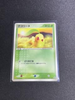 ポケモンカード チコリータ マクドナルド プロモ ポケモンカード チコリータ マクドナルド プロモ 032/PCG-P - メルカリ