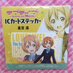 ラブライブ！ ICカードステッカー 凛のサムネイル