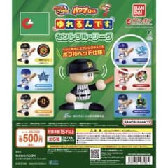 パワプロくん ゆれるんです。 セントラル・リーグ 中日ドラゴンズ ガチャのサムネイル