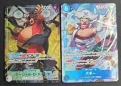 ワンピースカードゲーム マーシャル・D・ティーチ バギー 2枚セット