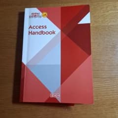 ECC Global Explorers JA Access Handbookのサムネイル
