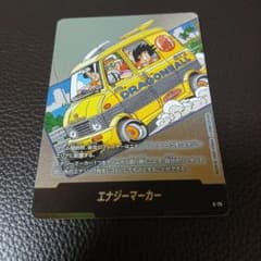 エナジーマーカー　E-75 エナジーマーカー(12巻表紙)【-】{E-75} - カードラッシュ ドラゴンボール