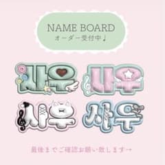 ぷっくり風 ネームボード オーダーページ | Shop at Mercari from