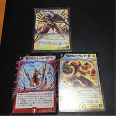 ドラヴィタ&ホールセットです！のサムネイル