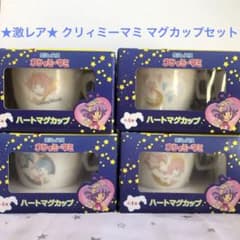 魔法の天使　クリィミーマミ　ハートマグカップ ☆激レア☆ 魔法の天使クリィミーマミ ハートマグカップ 全4種