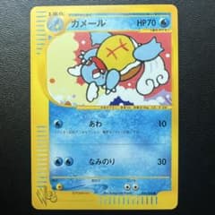 カメール ○ ポケモンカード☆web 009/048 - メルカリ