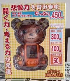 M☆様専用です。おりこうくまたんのサムネイル