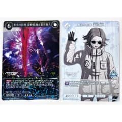 澄野拓海 蒼月衛人 ビルディバイドブライト HUNDRED LINE カード
