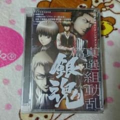 銀魂 真選組動乱篇 DVDのサムネイル