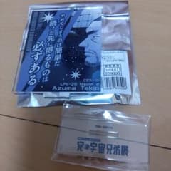 完・宇宙兄弟展　名シーンアクリルスタンドコレクション　吾妻滝生のサムネイル